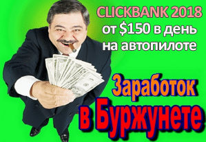 klikbank 2018 sozdaem rastushhij passivnyj dohod za 1 den 61d8d3a68c194