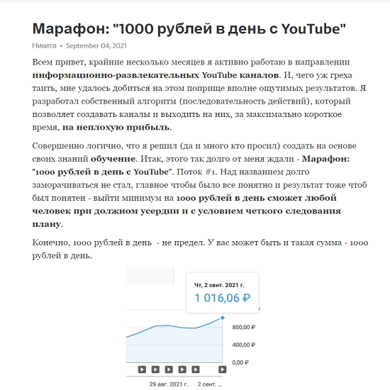 nikita gavrilov marafon 1000 rublej v den s youtube 2021 61d89a4fa3596