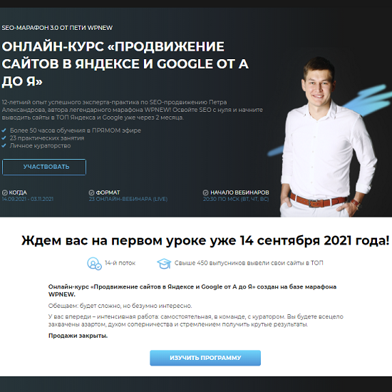 pyotr aleksandrov prodvizhenie sajtov v yandekse i google ot a do ya 2021 wpnew 61d9230702531