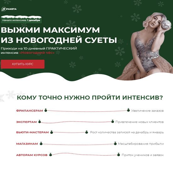 sofiya rozhnovskaya novogodnij chyos vyzhmi maksimum iz novogodnej suety 2021 61d922a08f8e5