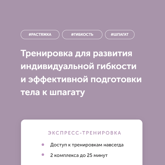 viktoriya borovskaya dinamicheskaya rastyazhka na puti k shpagatu 2021 61d8967d45258