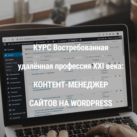 vladimir kolosov professiya kontent menedzher sajtov na wordpress 2021 61d89d5becd53