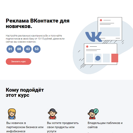 yuliya litvina reklama vkontakte dlya novichkov 2021 61d89a3c97c15