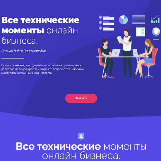 yuliya litvina tehnicheskie momenty onlajn biznesa 2021 61d89e0801ce7