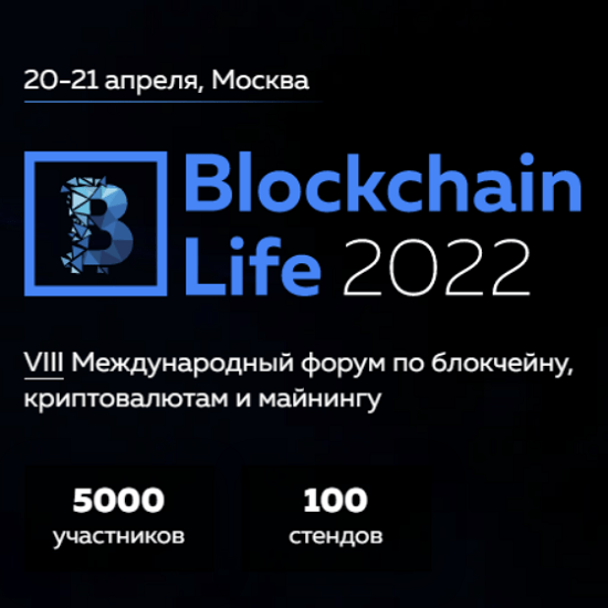 blockchain life viii mezhdunarodnyj forum po blokchejnu kriptovalyutam i majningu bad