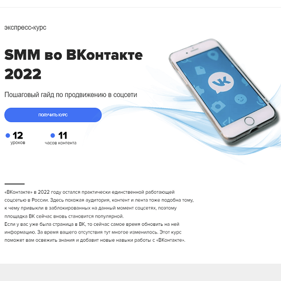 maed smm vo vkontakte baafdc