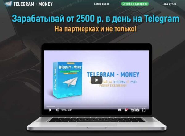sergej zaharov telegram money ot rublej ezhednevno ea