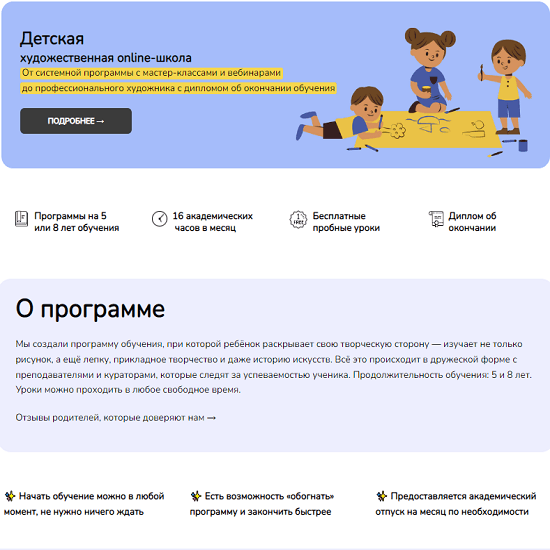 shkola risovaniya e detskaya hudozhestvennaya online shkola uroven cc